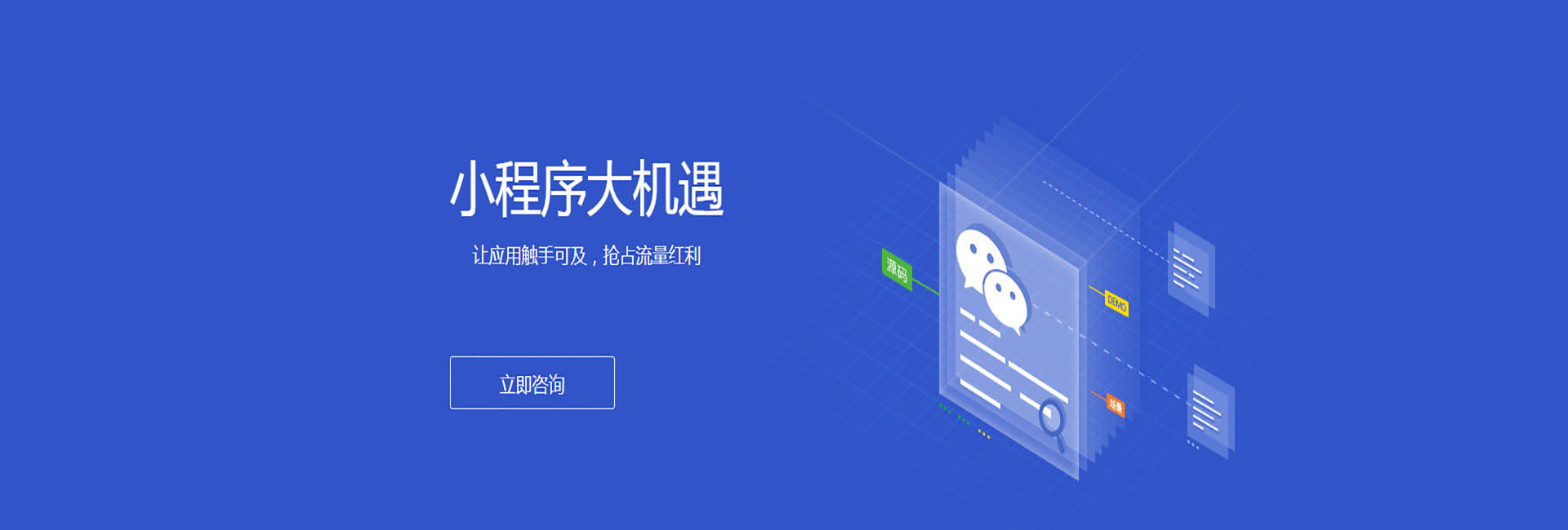 黄冈小程序定制